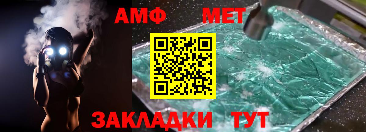 АМФЕТАМИН Premium Усолье-Сибирское