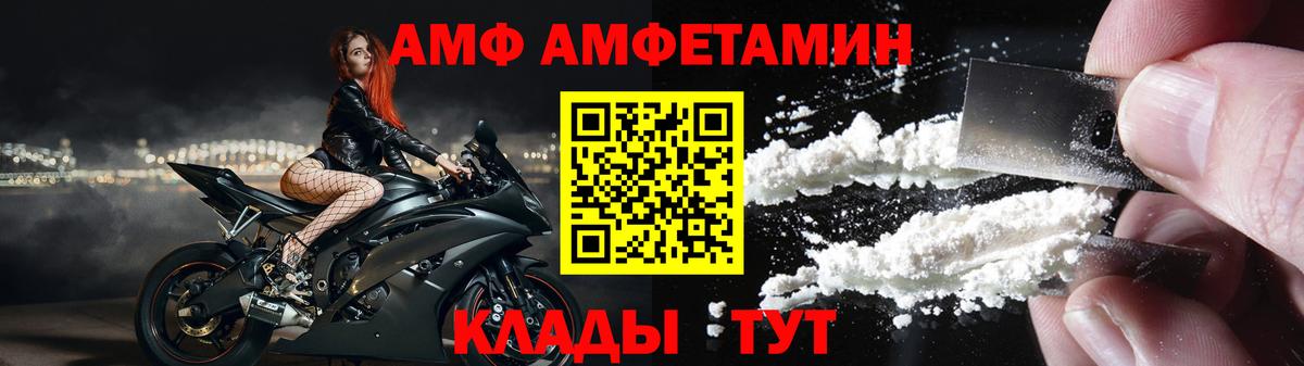 Усолье-Сибирское  Amphetamine VHQ  Amphetamine  Вход с VPN  Amphetamine 