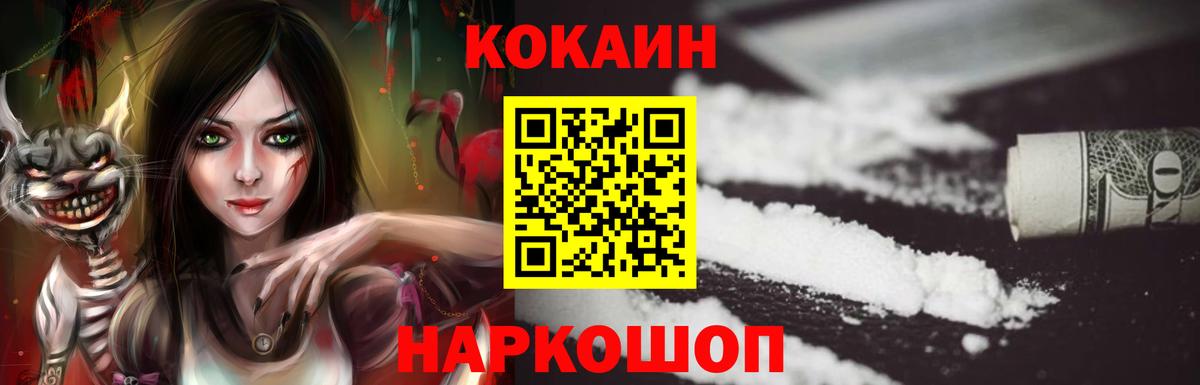 COCAIN 98%  Вход с VPN  КОКАИН Fish Scale  Усолье-Сибирское 