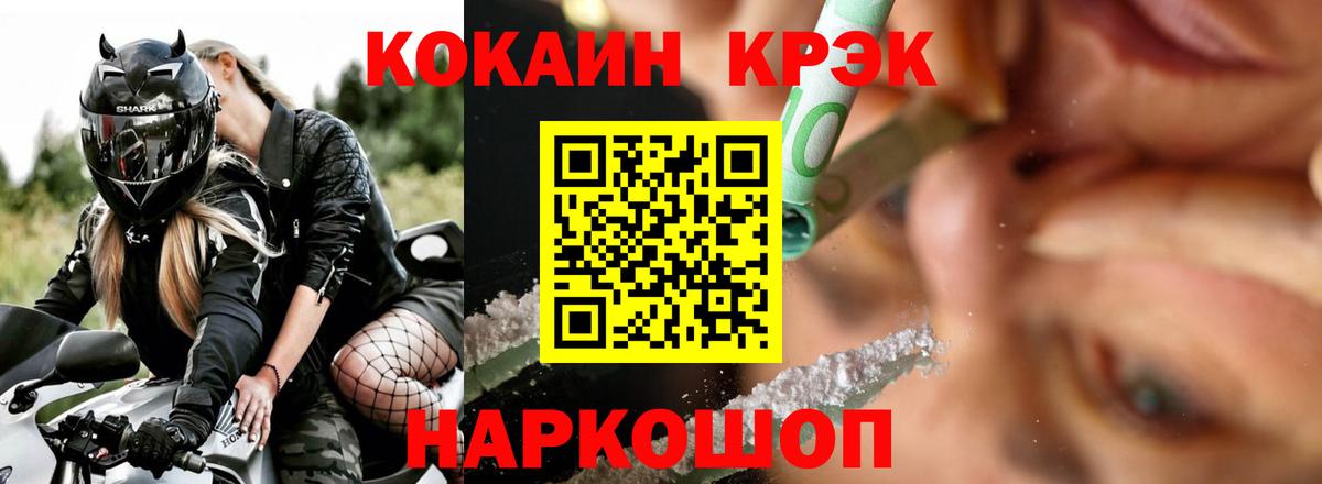 COCAIN Fish Scale Усолье-Сибирское