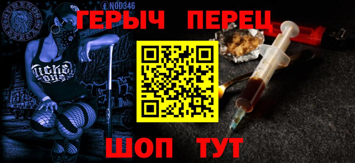 ГЕРОИН белый Усолье-Сибирское