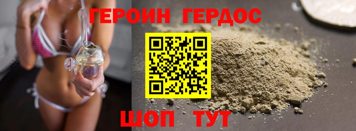 ГЕРОИН хмурый  Вход с VPN  Усолье-Сибирское 