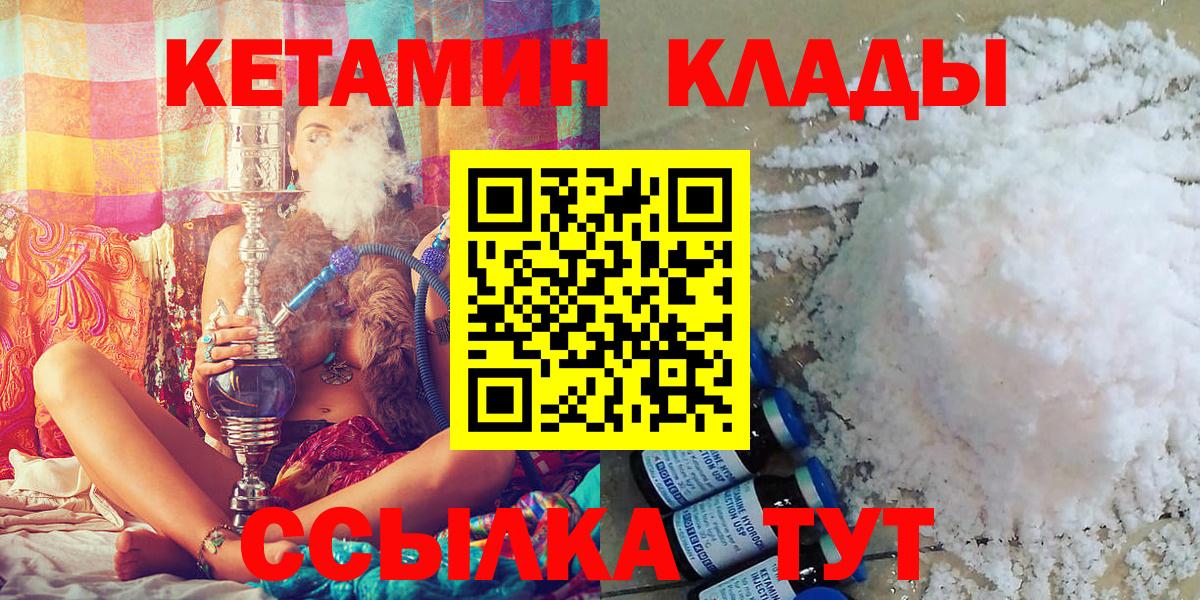 КЕТАМИН ketamine  Вход с VPN  Усолье-Сибирское  КЕТАМИН ketamine 