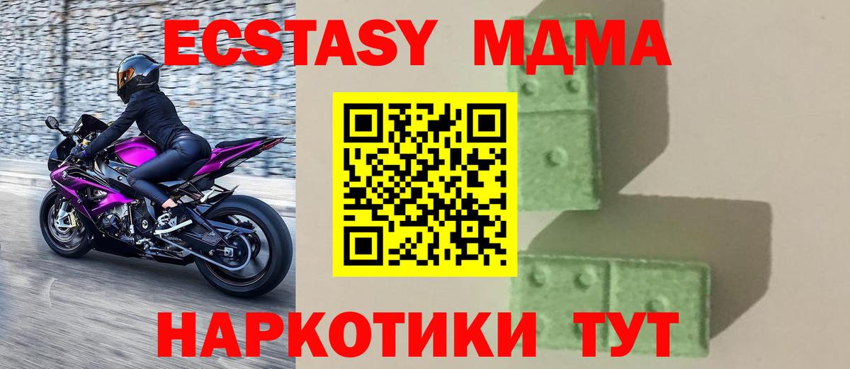 MDMA молли Усолье-Сибирское