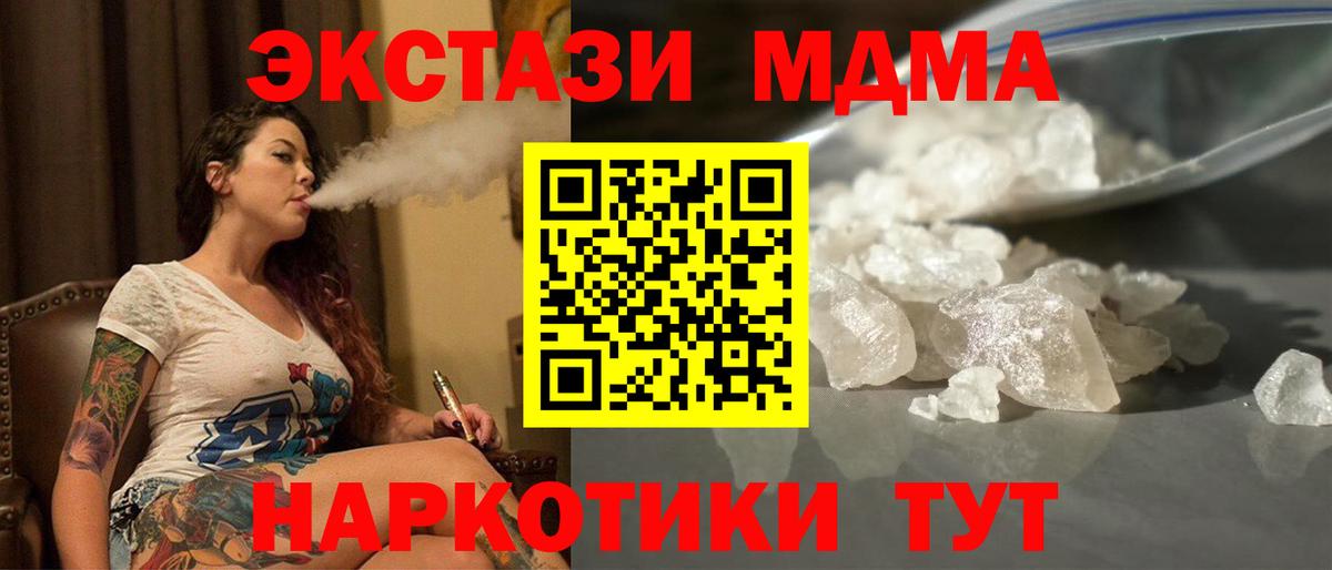 Усолье-Сибирское  МДМА crystal  MDMA молли  Вход с VPN 