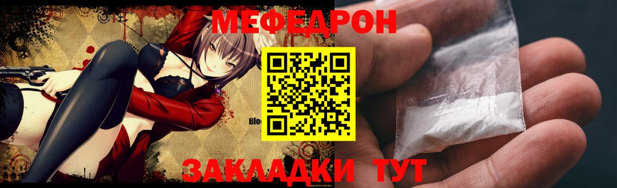 Мефедрон Усолье-Сибирское