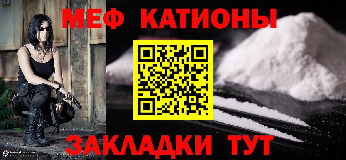 МЯУ-МЯУ mephedrone  где купить наркотик  Усолье-Сибирское  Вход с VPN  Меф 