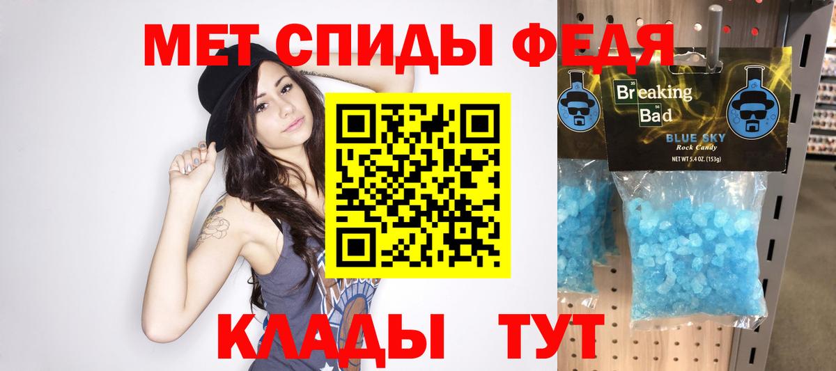 Метамфетамин мет  Вход с VPN  Усолье-Сибирское 