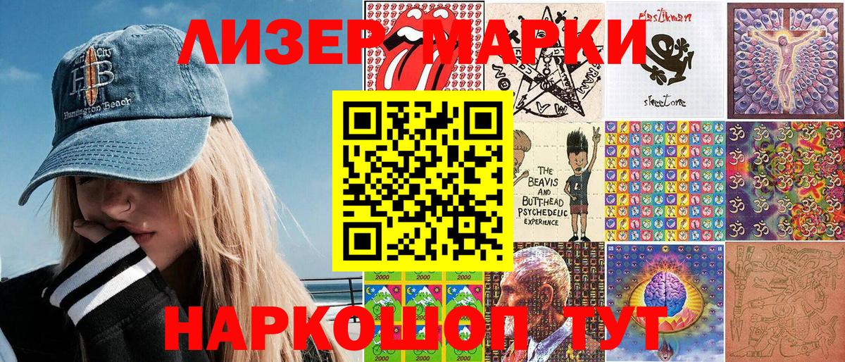 Марки NBOMe 1,8мг Усолье-Сибирское