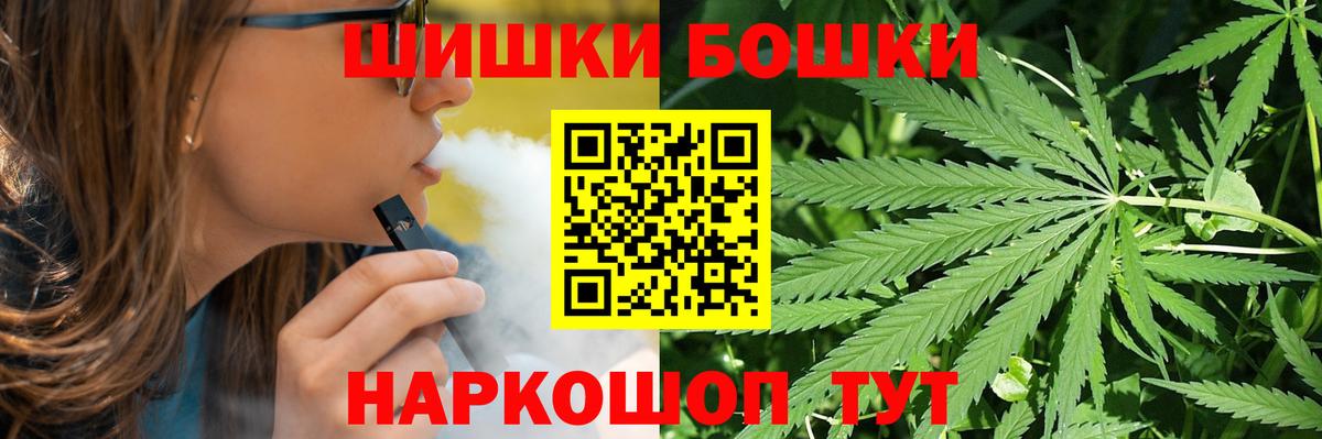 Шишки марихуана гибрид  Канабис сатива  Бошки марихуана LSD WEED  Усолье-Сибирское  Вход с VPN  МАРИХУАНА Ganja 